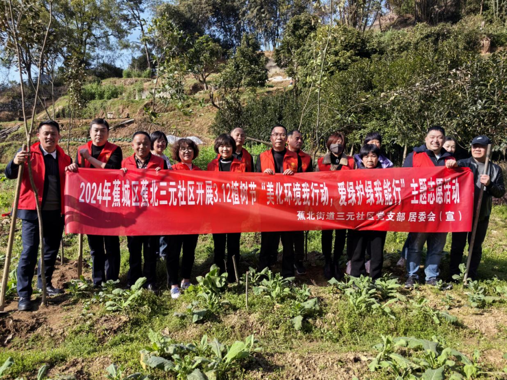 市國(guó)投公司下屬企業(yè)閩東賓館黨支部開(kāi)展“美化環(huán)境我行動(dòng)·愛(ài)綠護(hù)綠我能行”植樹(shù)活動(dòng)